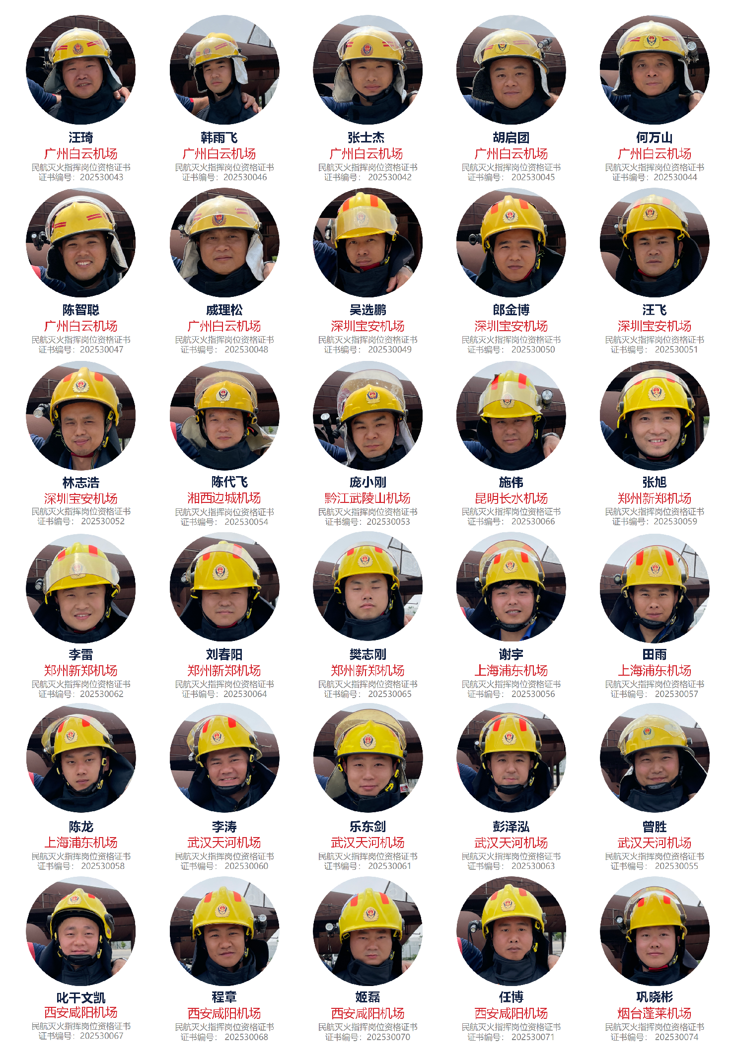 学员风采【94期】_01(1).png